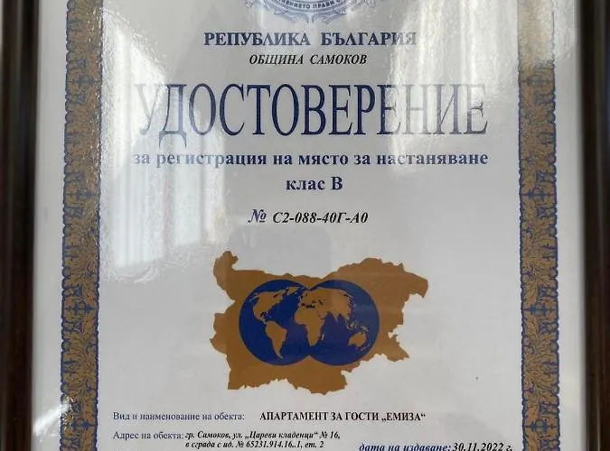 Emiza * サモコフ